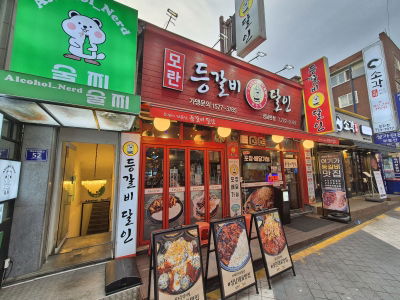 トゥンカルビタリン モラン本店