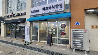 Matmaru Budae Jjigae