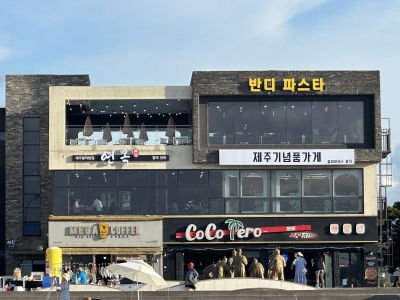 Hamdeok Yeonok