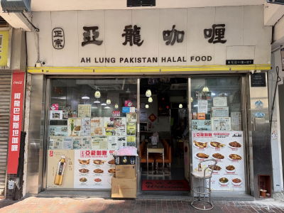 Ah Lung Pakistan Halal Food