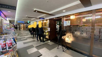 Shin-Miura Tenjin
