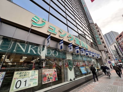 JUNKUDO Ikebukuro