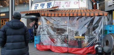 Gongpyeongdong Kkomjangeo