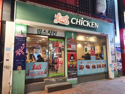 Lims Chicken Hyehwa Branch