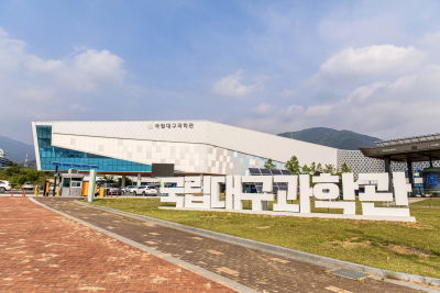 国立大邱科学館