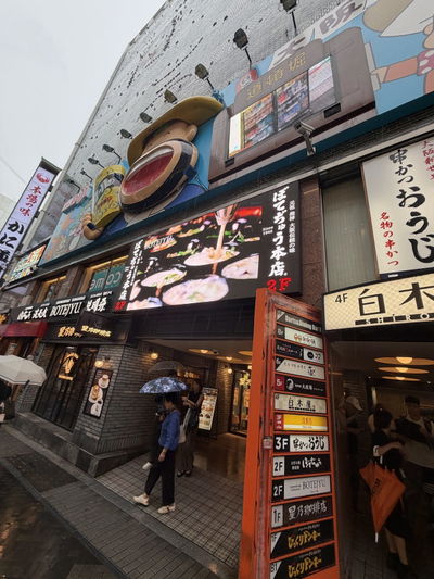 Nikoniko Nabe Dotonbori