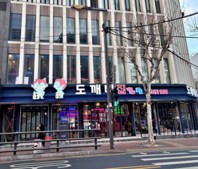 Dokkaebi Jip Hongdae