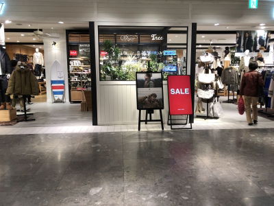 Sanrio LUCUA 1100 Store