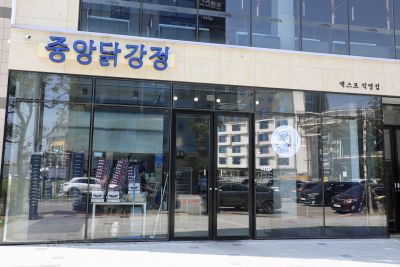 Jungang Dakgangjeong Expo Direct Branch