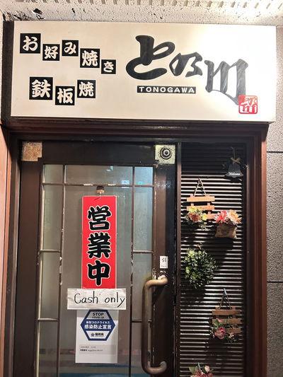 Tonogawa Fukuoka Tenjin Branch