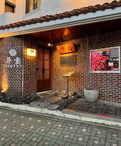 Ushiya Haeundae Branch
