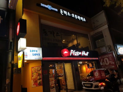 Love Love Yetnal Donkatsu