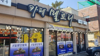 일광당