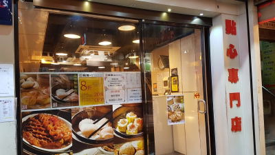 Dim Dim Sum Mong Kok