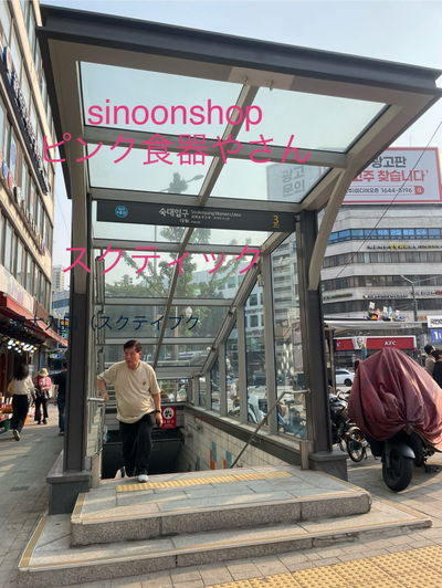 SINON SHOP