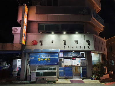 Jinmi Kkotge Tang