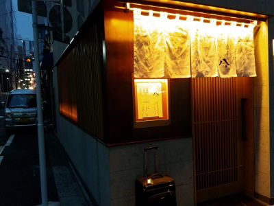 Ginza Hachigou