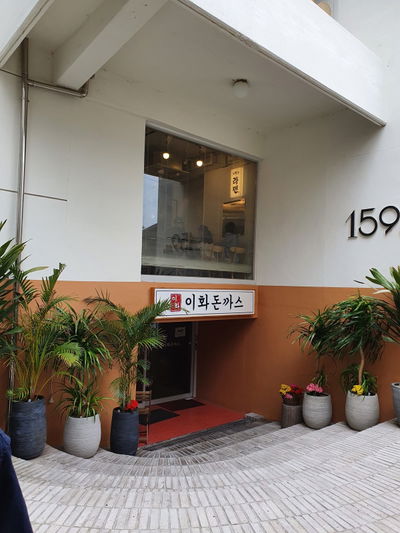 Oreno Ramen Insa