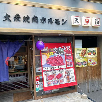 Tenyou Yamashina