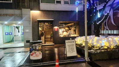 Sushi Sakaba Sanwon