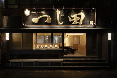 Tsujita Ginza