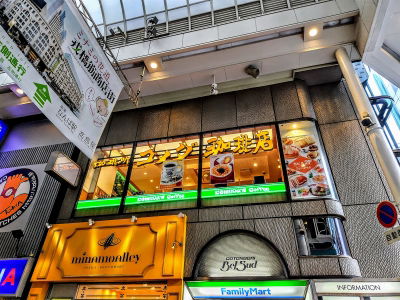 Komeda's Coffee