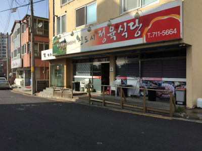 Yeondong Sindo City Restaurant
