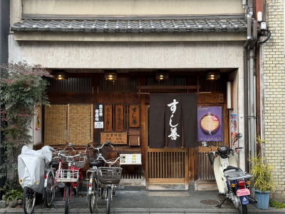 Sushizen