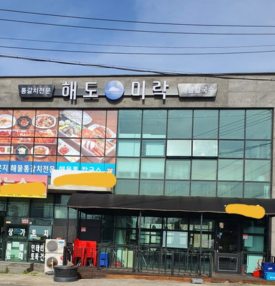 Jeju Haedomirak Aewol Galchi Jorim