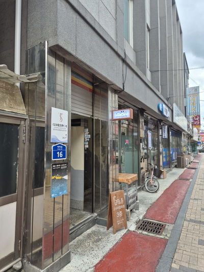 고사리잡화점