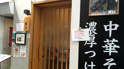 Ginza Oborodzuki
