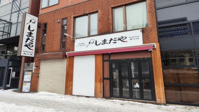 Shimadaya Tanukikojiten