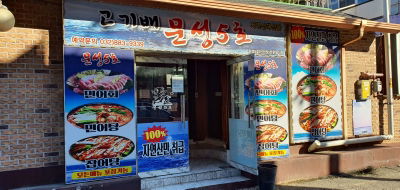 Munseong 5ho