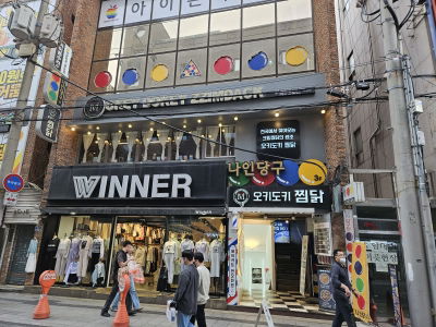 Okidoki Jjimdak Daegu Dongseongno Main Branch