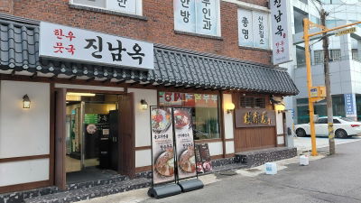 Jinnam-Og