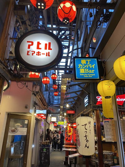 Harmonica Yokocho
