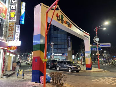 신흥시장