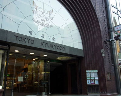 Kyukyodo