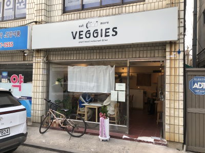 Veggies