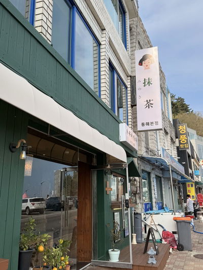 ミユキ抹茶