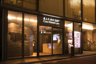 Coco Nemaru Ginza