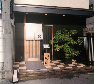 Nihonshu Sushi Bando Shinjuku Gyoen
