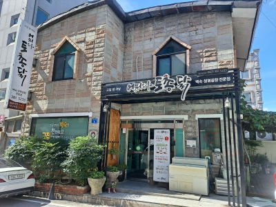 어쩌다토종닭