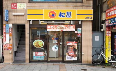 Matsuya Ueno