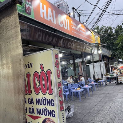 하이코이 숯불 닭날개구이 전문점 4호점
