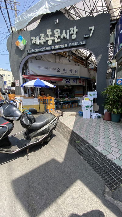 Jeju Dongmun Market Food Street