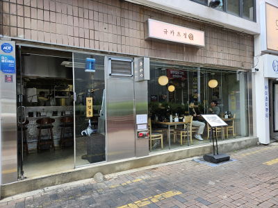 Gyukatsu Jeong Dongseongro Branch