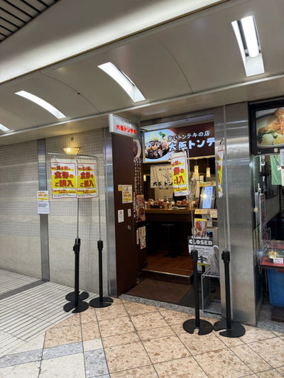 Osaka Tonteki
