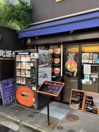 Hokkai Banya