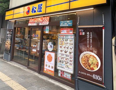 Matsuya Asakusa Azumabashi